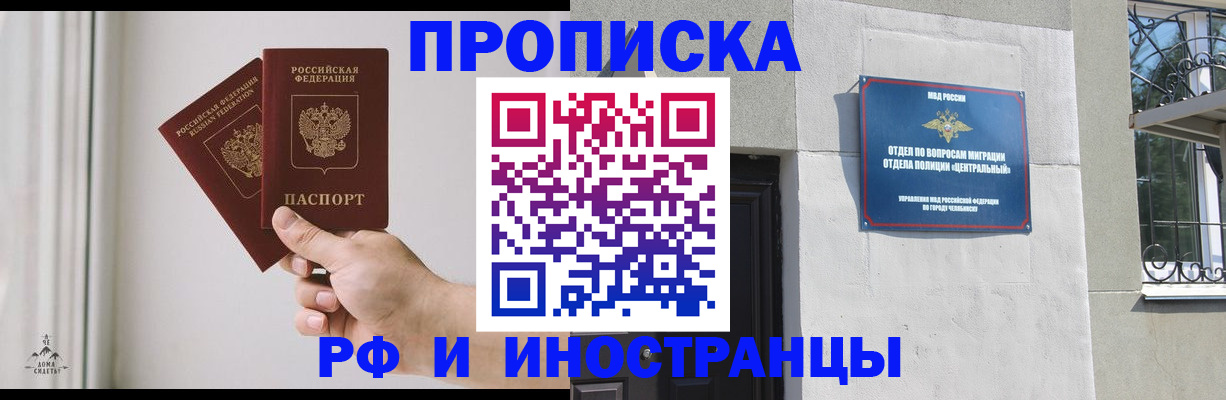 временная регистрация адрес в Ак-Довураке