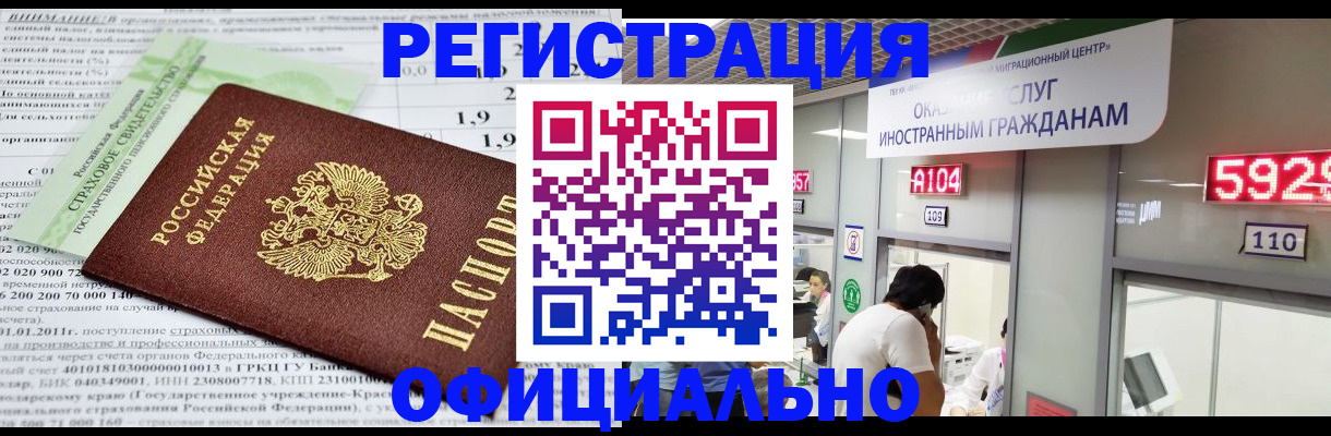 временная регистрация надежно в Ак-Довураке