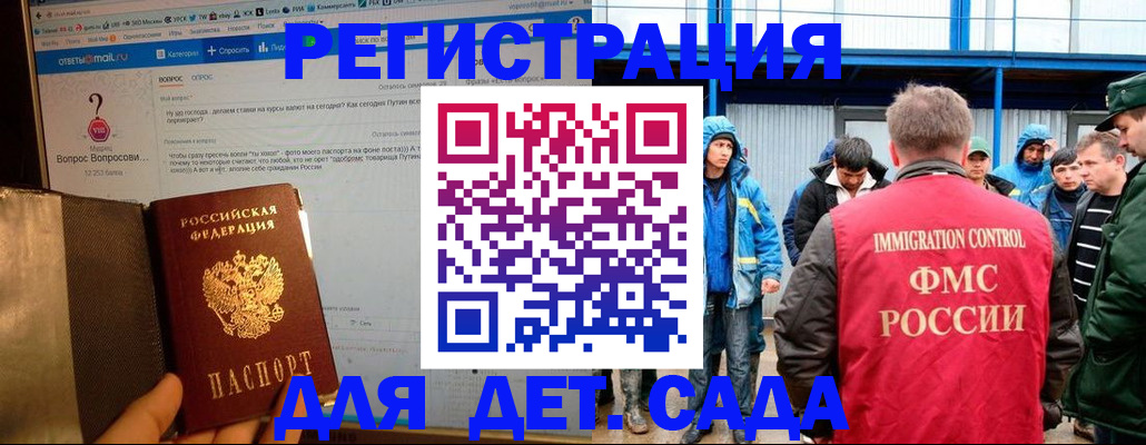 временная регистрация недорого в Ак-Довураке