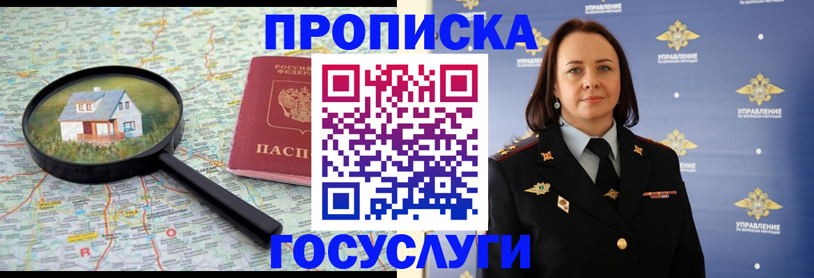 временная регистрация собственник в Ак-Довураке