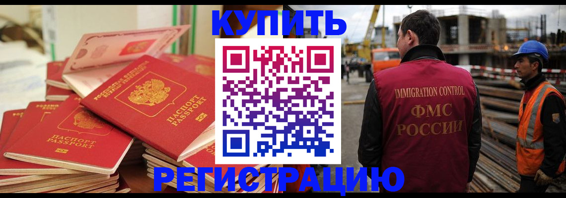 прописка иностранных граждан в Ак-Довураке